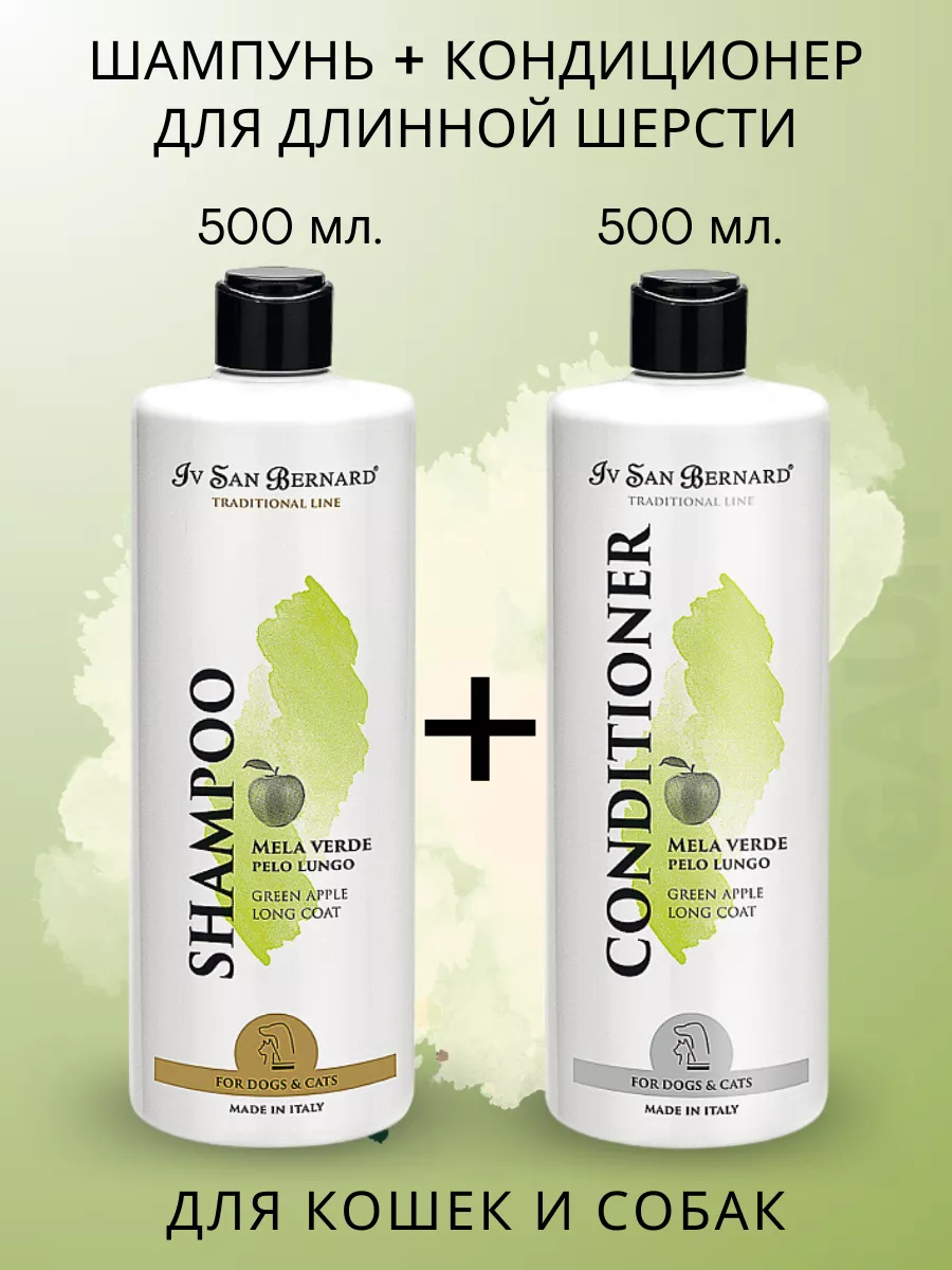 ISB  Apple Шампунь+Кондиционер для длинной шерсти 1 л