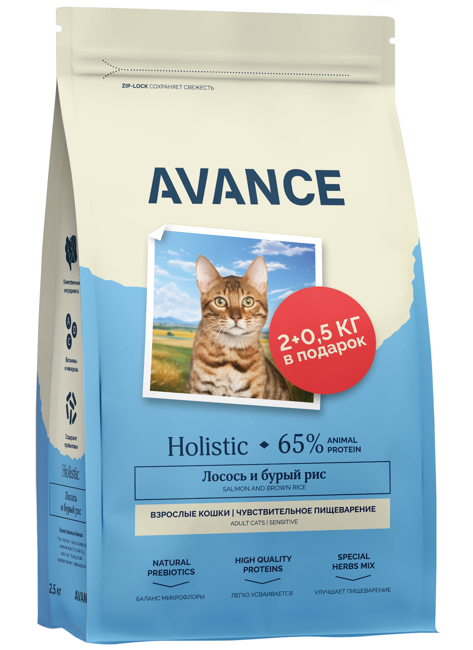 AVANCE Сухой корм для кошек Sensitive с лососем 2,5 кг