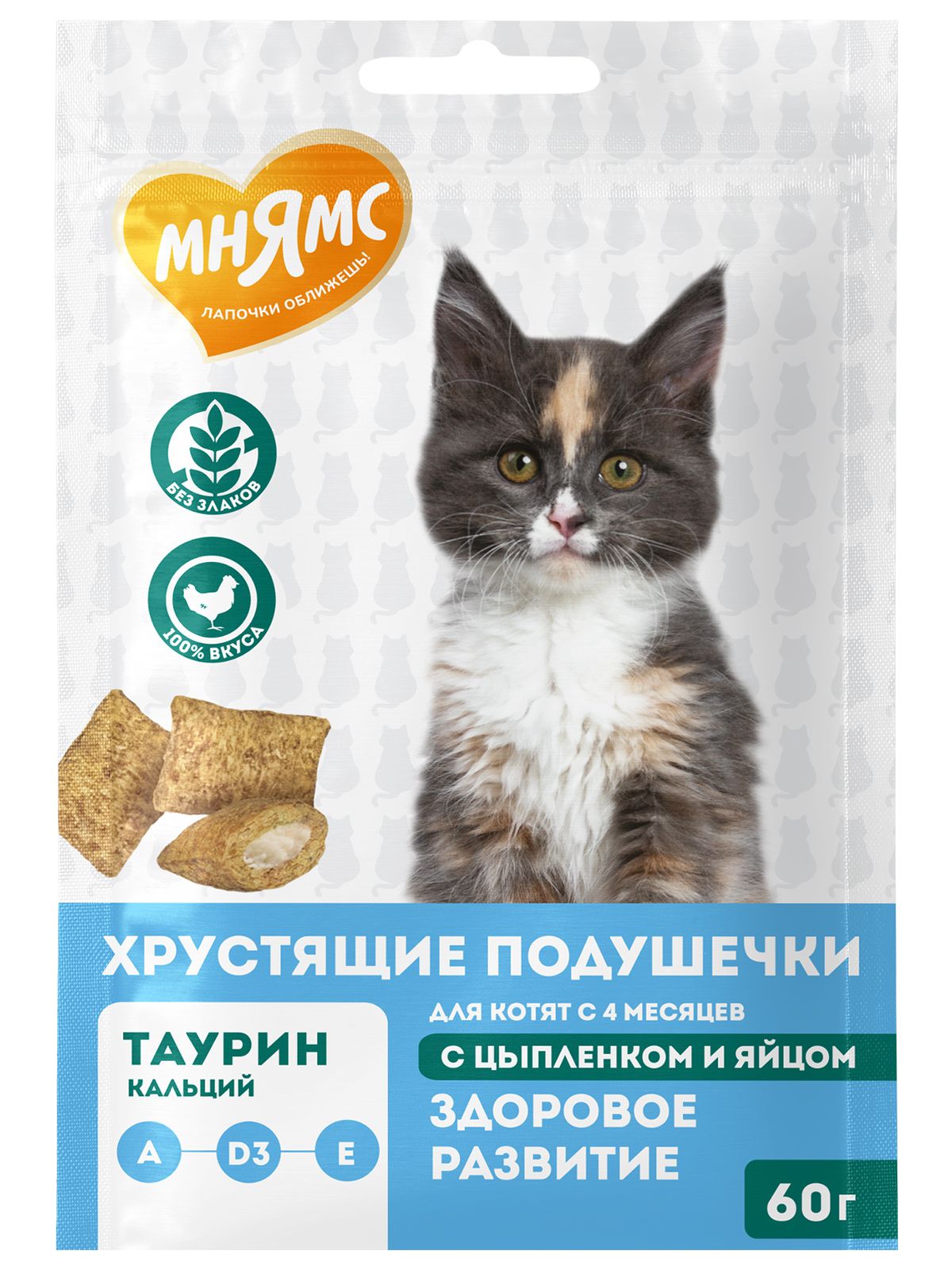 Мнямс Лакомство  Хрустящие подушечки для котят с цыпленком и яйцом Здоровый котенок 60 г.