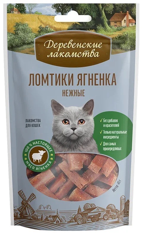 Деревенские лакомства  ломтики ягненка нежные для кошек 45 гр  6921499711311
