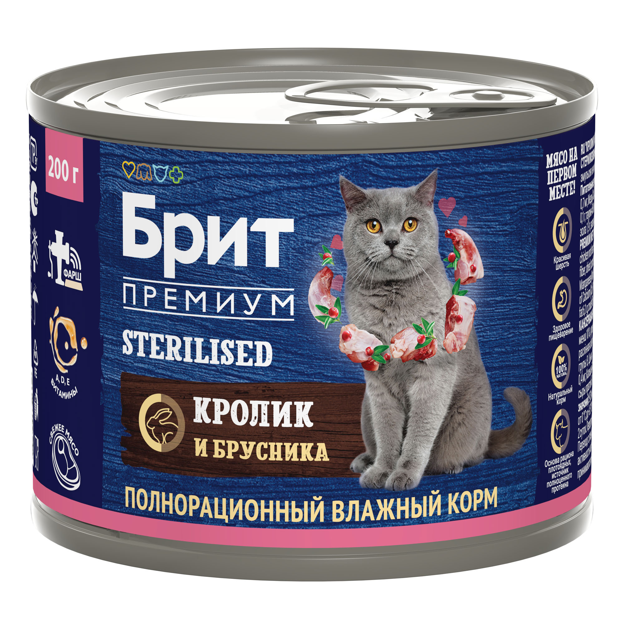 Brit Premium by Nature Брит Консервы для стерилизованных кошек, кролик и брусника, 200г 5051328