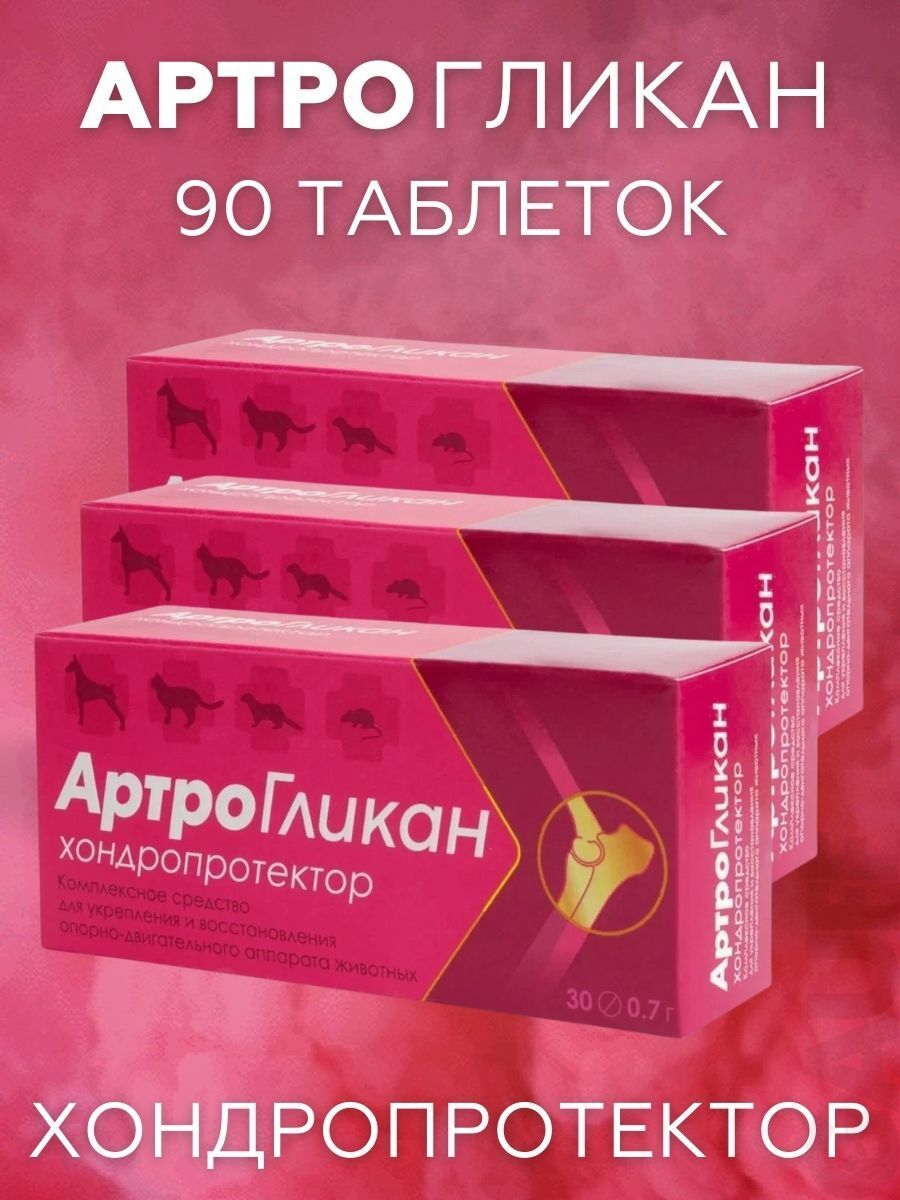 Витамины для животных хондропротектор 30 табл-3шт ( 90 шт )