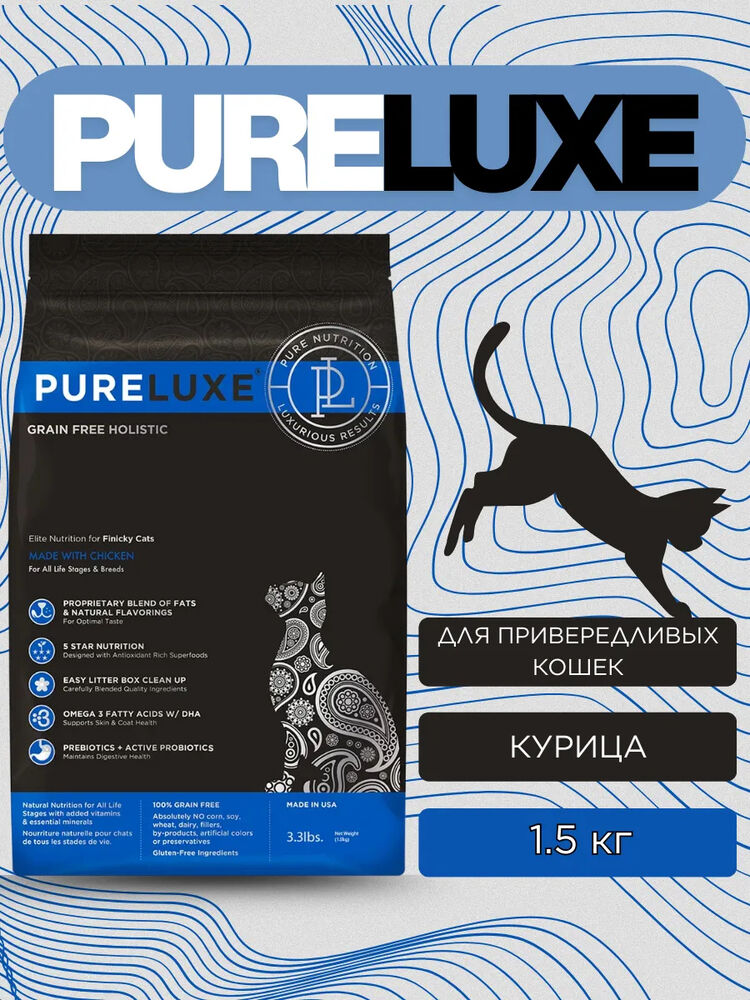 PureLuxe сухой корм для привередливых кошек с курицей, 1,5 кг