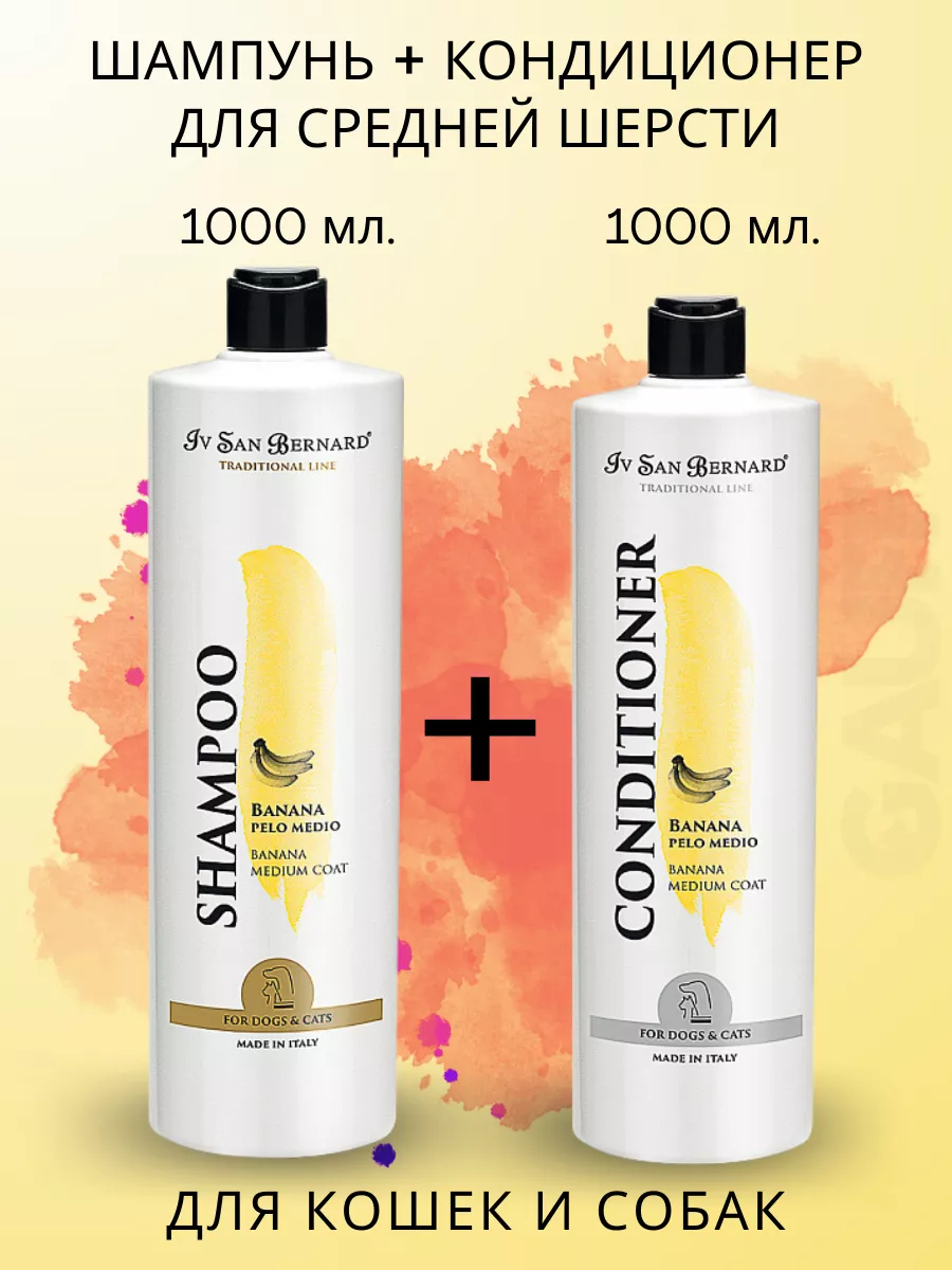 ISB  Banana Кондиционер + Шампунь для средней шерсти 2 л