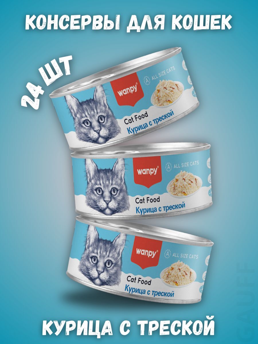 Wanpy Cat Консервы для кошек "Курица с треской" 95 г - 24 шт
