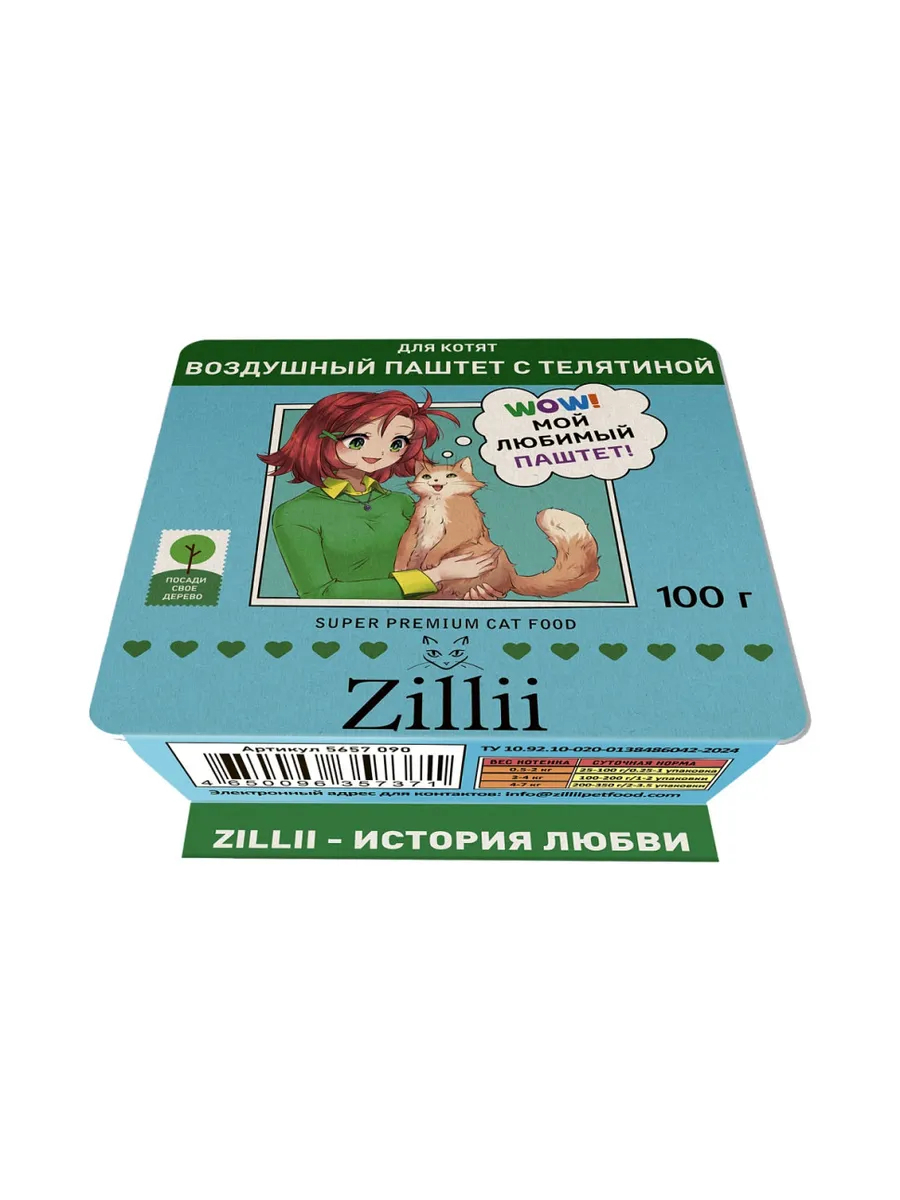 Zillii Влажный корм для котят, паштет с телятиной 100 г