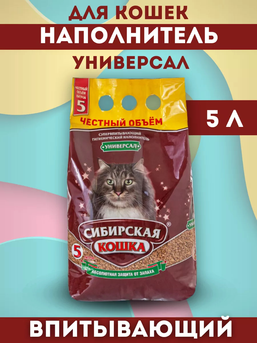 Сибирская кошка Наполнитель впитывающий универсал 5л 4607109230060