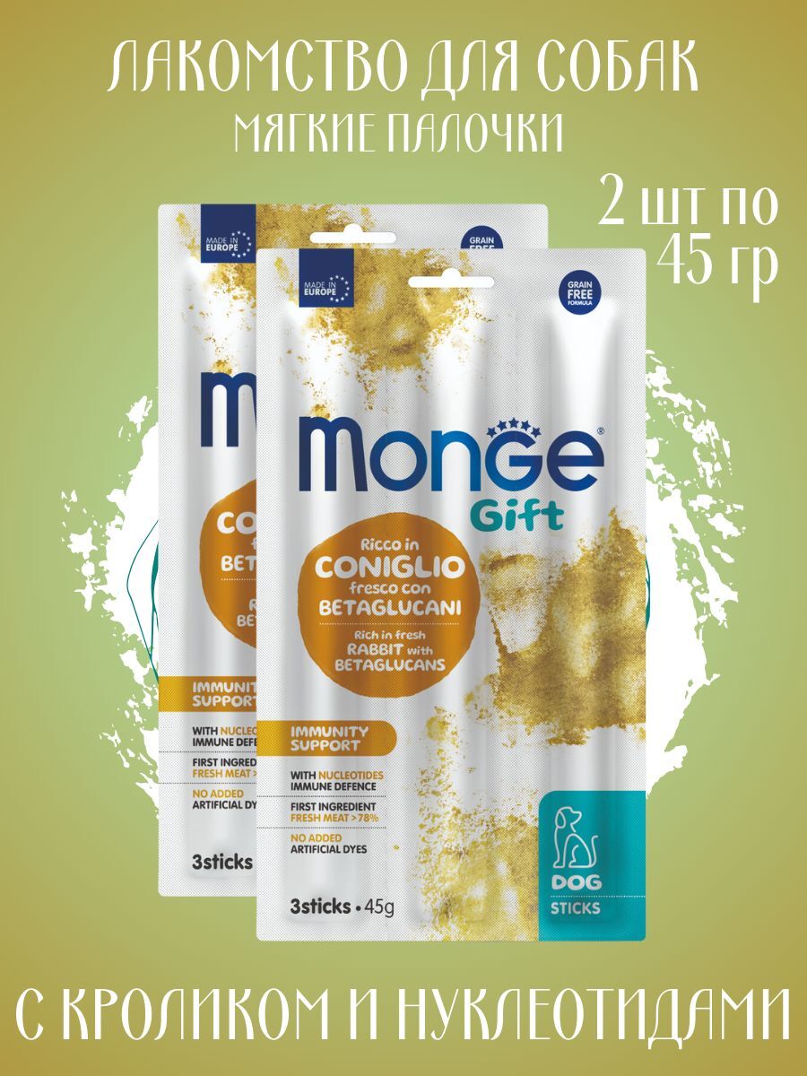 Monge Мягкие палочки для собак с кроликом 1шт по 45гр