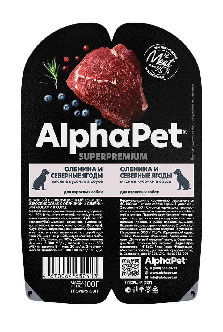 AlphaPet Superpremium Влажный корм для собак с олениной и северными ягодами 100 г