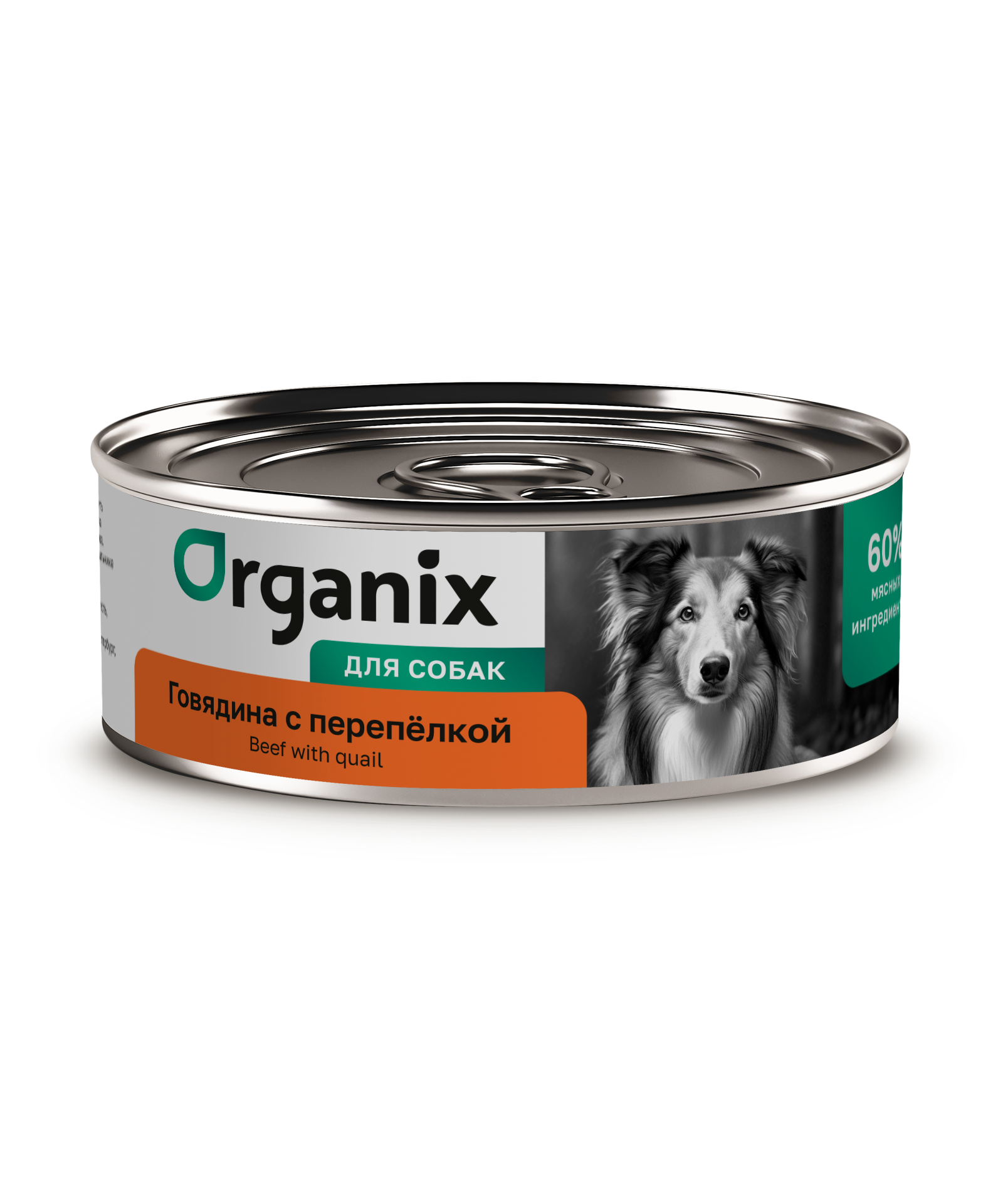 Organix Влажный корм для собак говядина и перепелка 1шт-100г 4650065571982