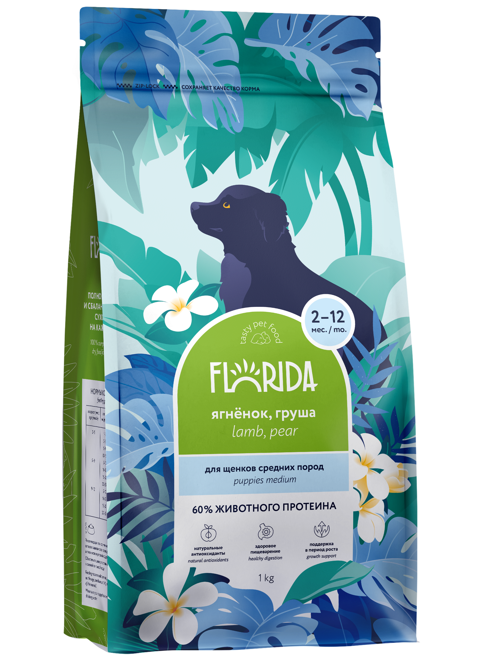 FLORIDA. Сухой корм для средних щенков с ягненком 1 кг 4603763289765