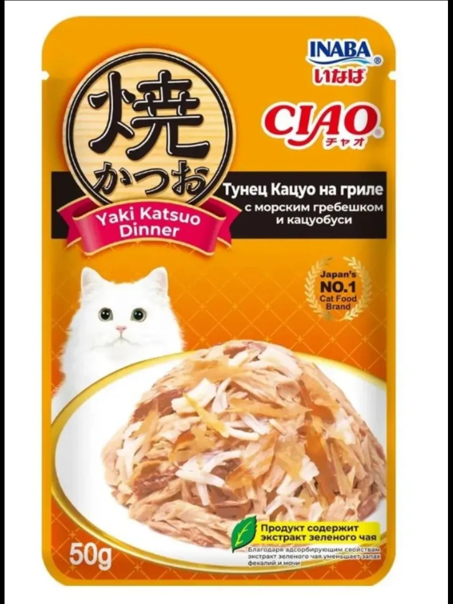 INABA CIAO Yaki Katsuo Dinner  Влажный корм для кошек, тунец Кацуо на гриле с морским гребешком и кацуобуси, 50г