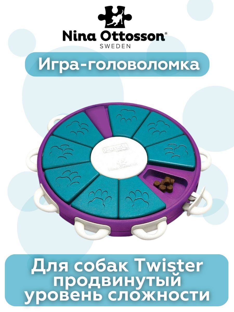 Nina Ottosson игра-головоломка для собак Twister сложность 3 700603673358