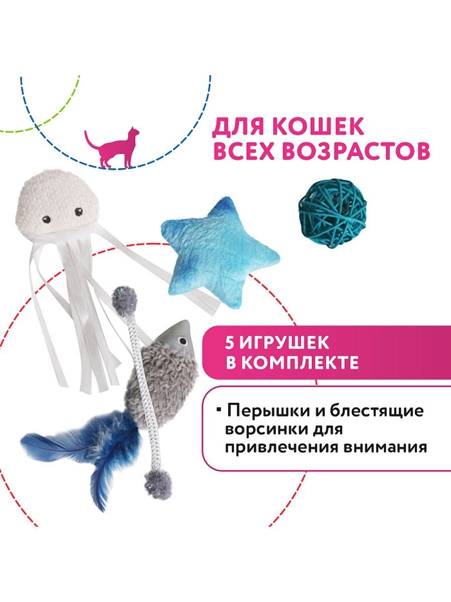 MPG brands Игрушка Petpark для кошек Космический сет с кошачьей мятой (5 шт в комплекте) 810084863916