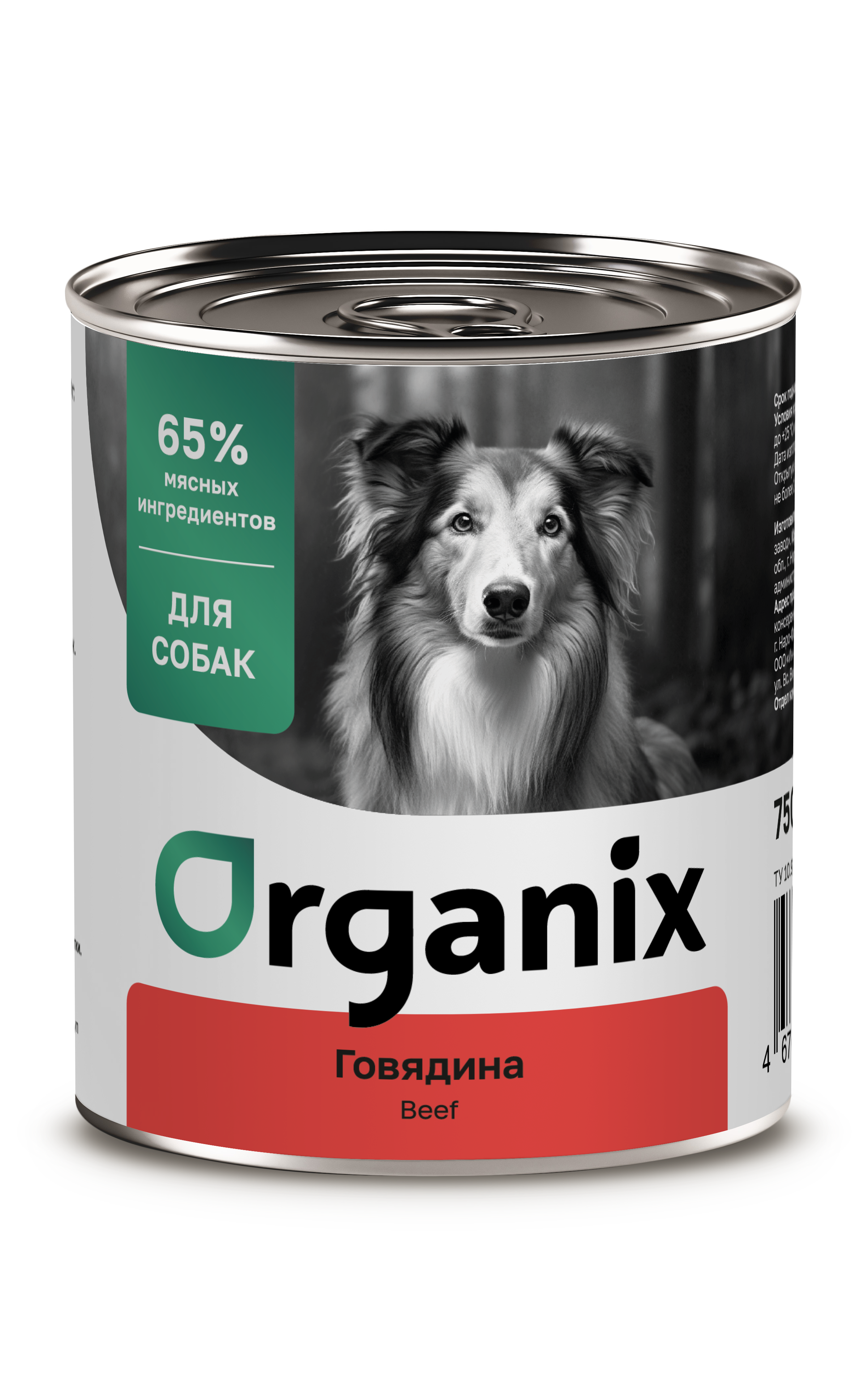 Organix Влажный корм для собак c говядиной 1шт-750г 4607048075760