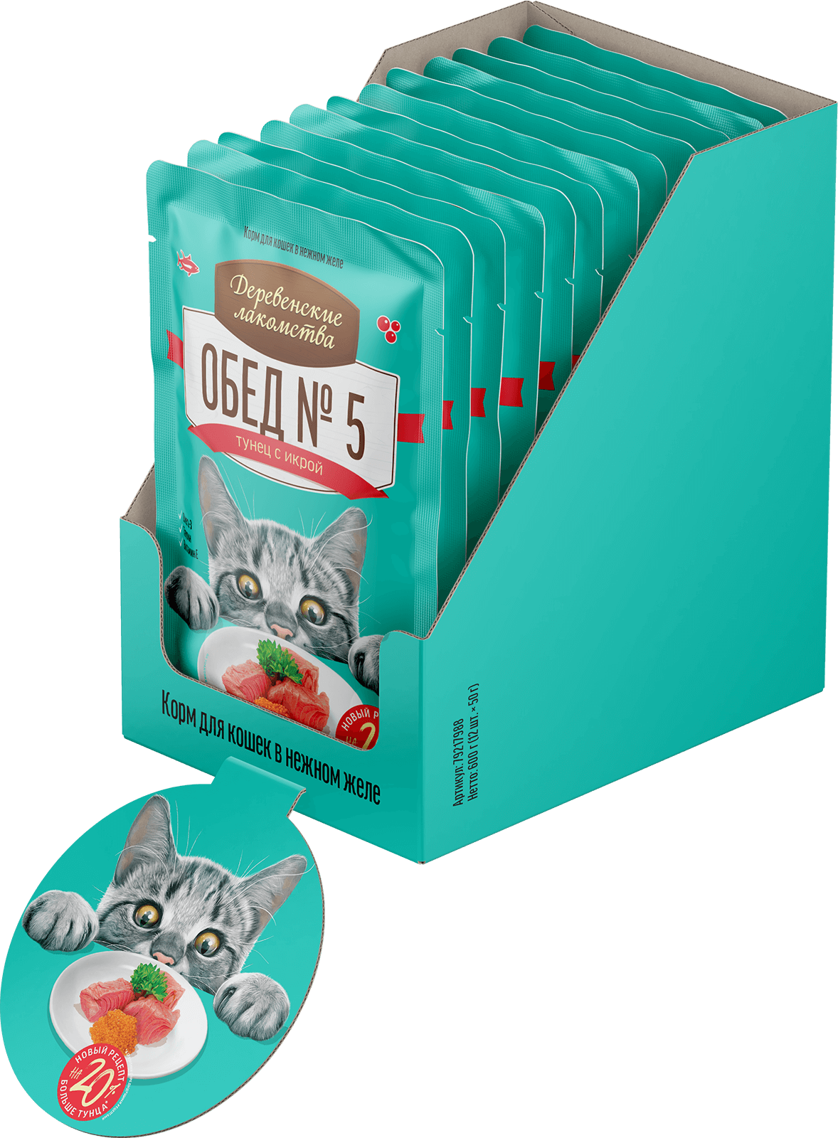 Деревенские Лакомства Обед №5 Влажный корм для кошек тунец с икрой в желе 50гр х12