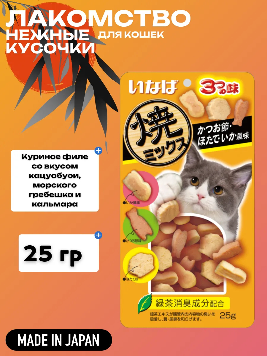 Inaba Лакомство запеченное INABA Yakimiksu ассорти для кошек cо вкусом кацуобуси, морского гребешка и кальмара, 25 г 4901133635762