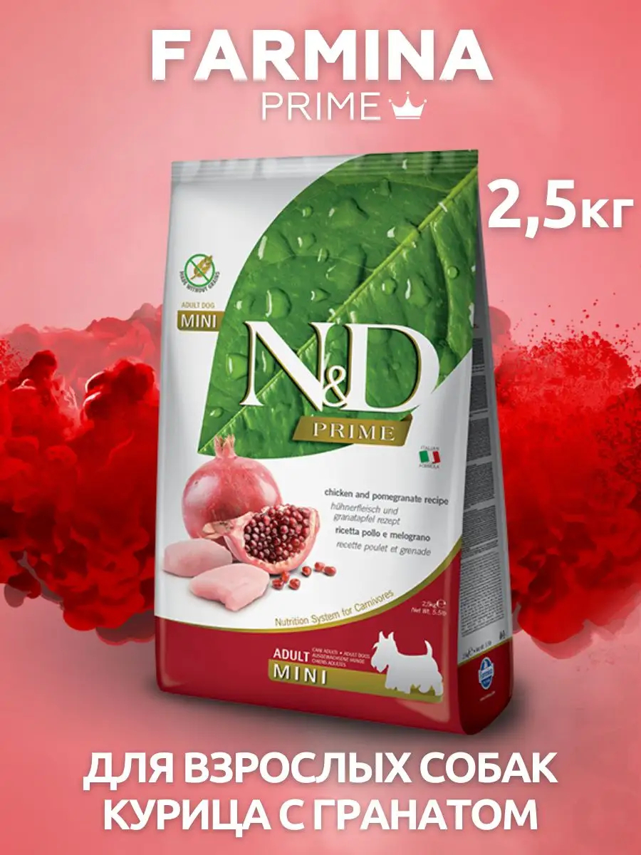 FARMINA N&D Prime MINI корм для собак с курицей и гранатом 2,5 кг