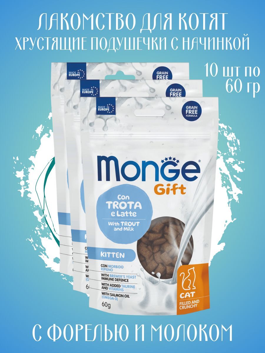 Хрустящие подушечки для котят с форелью 10шт по 60 гр