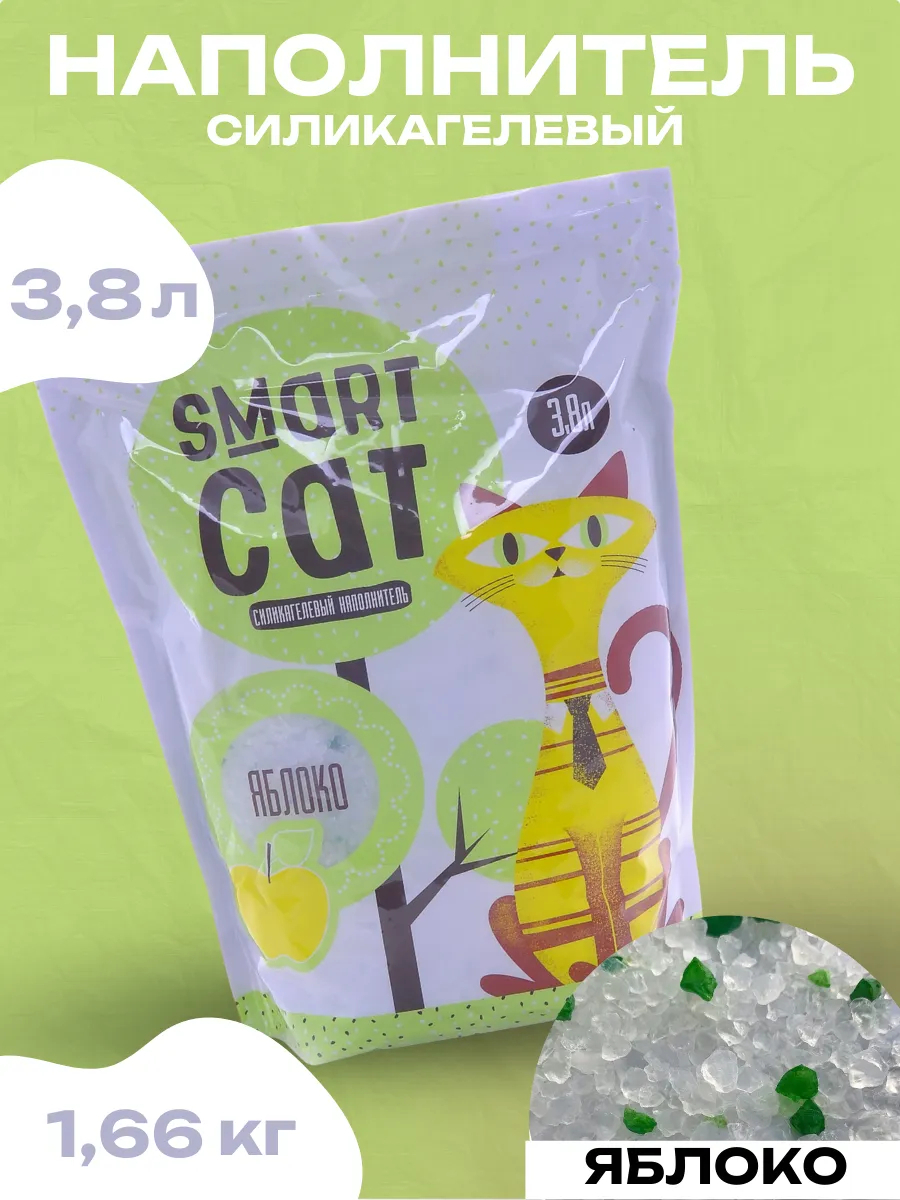 Smart Cat Силикагелевый наполнитель с ароматом яблока, 3,8л  1.66 кг