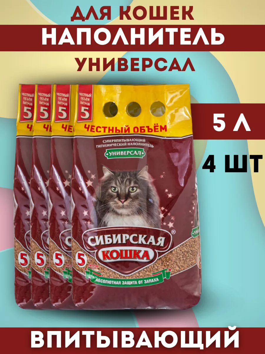 Сибирская кошка Наполнитель впитывающий универсал 5л-4шт