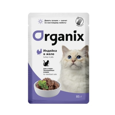 Organix Влажный корм для стерилизованных кошек, индейка в желе, 85 гр - 1 шт 4640201679535 4603456814038