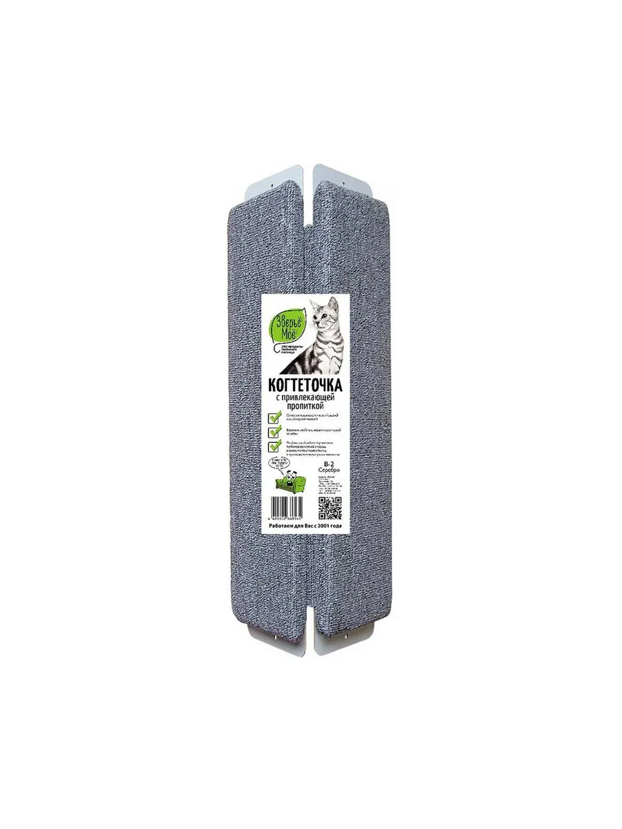 Зверьё Моё В-2 Когтеточка угловая средняя, ковровая с пропиткой , серебро,  22х60см