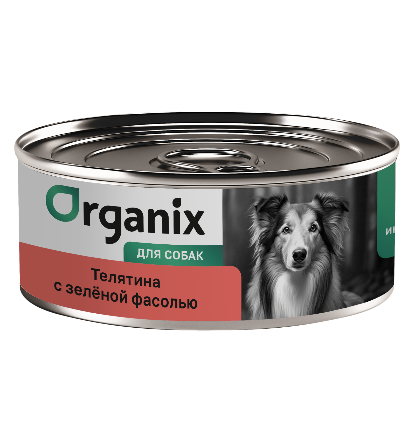 Organix Консервы для собак телятина 1шт-100гр 4640201674240 4604992267135