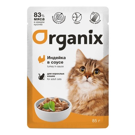 Organix Влажный корм для взрослых кошек, индейка в соусе, 85 гр - 1 шт 4603326290375