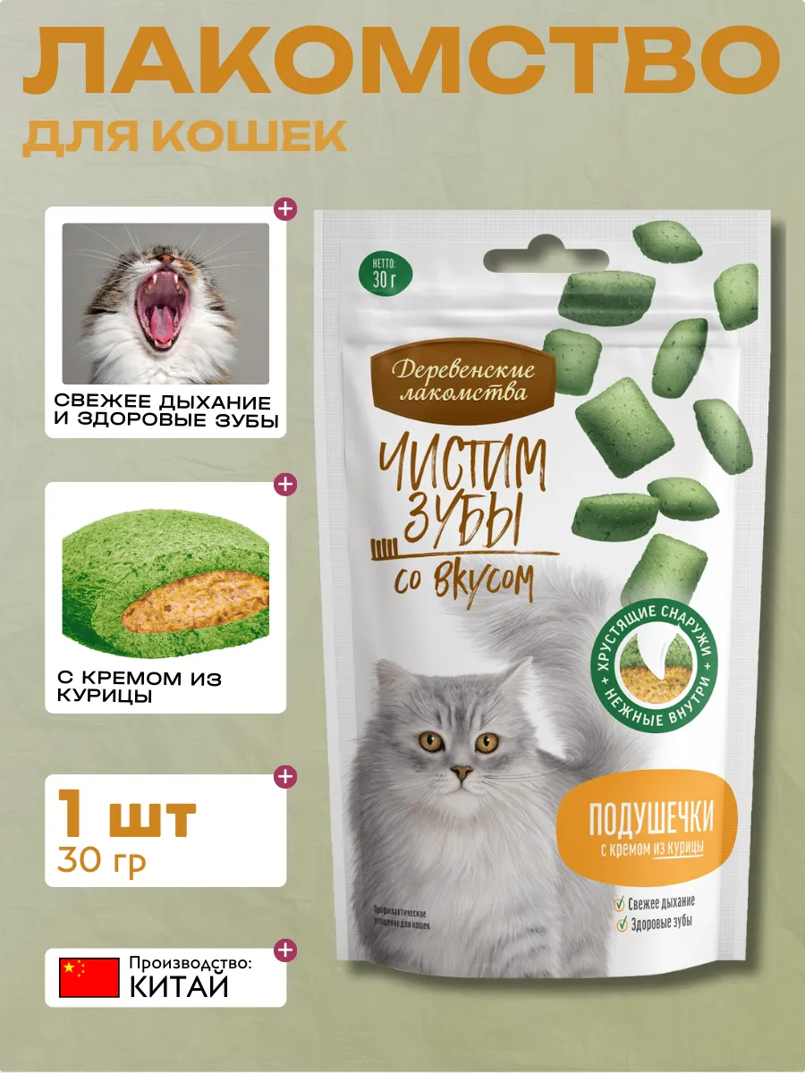 Лакомство для кошек Деревенские лакомства Чистим зубы подушечки с кремом из курицы, 30  6921959212730