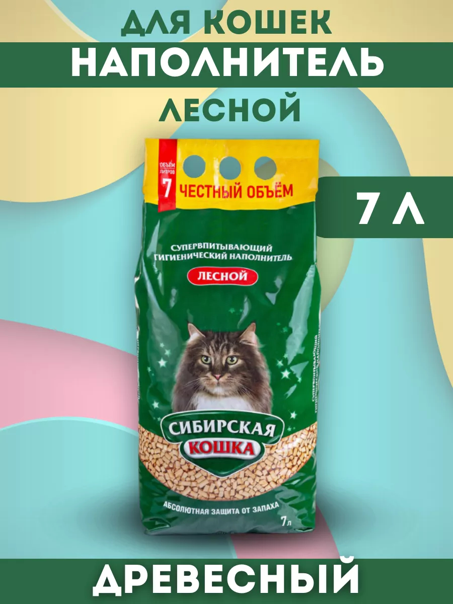 Сибирская кошка Наполнитель впитывающий древесный лесной 7л