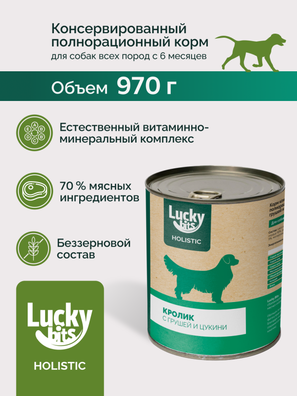 Lucky bits Консервированный корм для собак всех пород с 6 месяцев, с кроликом, грушей и цукини, 970 г