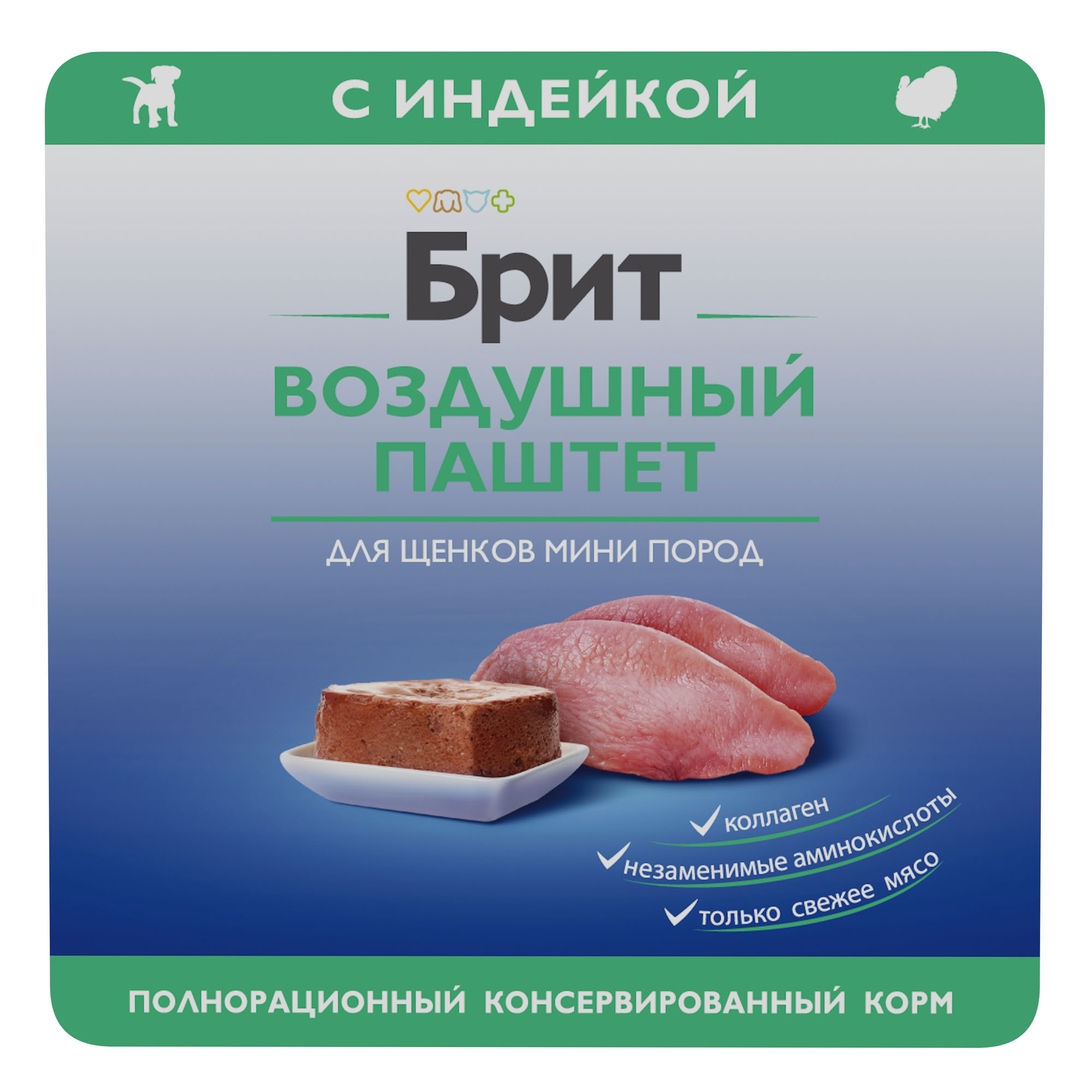 Brit BRIT PREMIUM, Воздушный паштет для щенков мини пород, Индейка, 100г