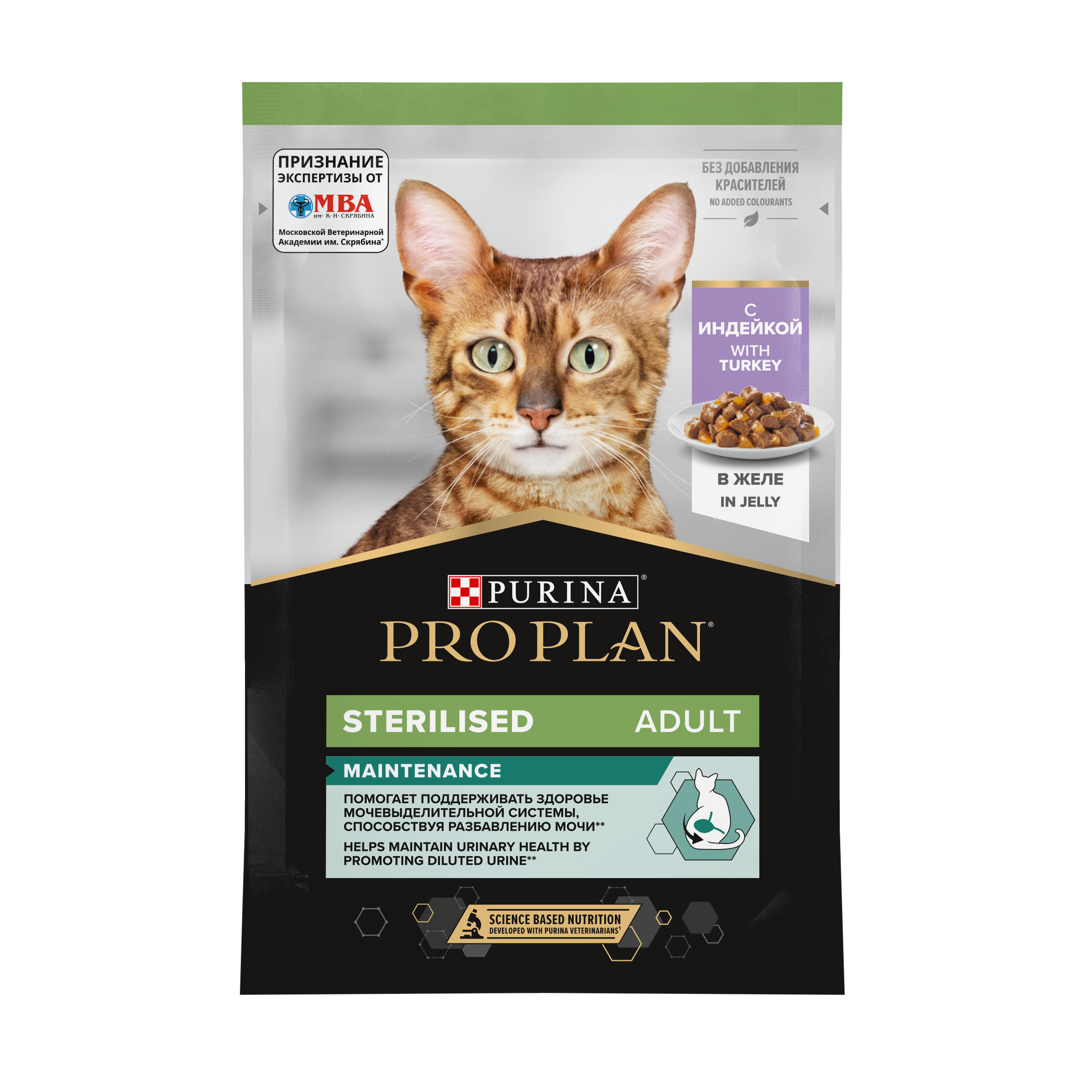PROPLAN Sterilised MAINTENANCE Влажный корм для стерилизованных кошек с индейкой в желе, 85г 7613035346901