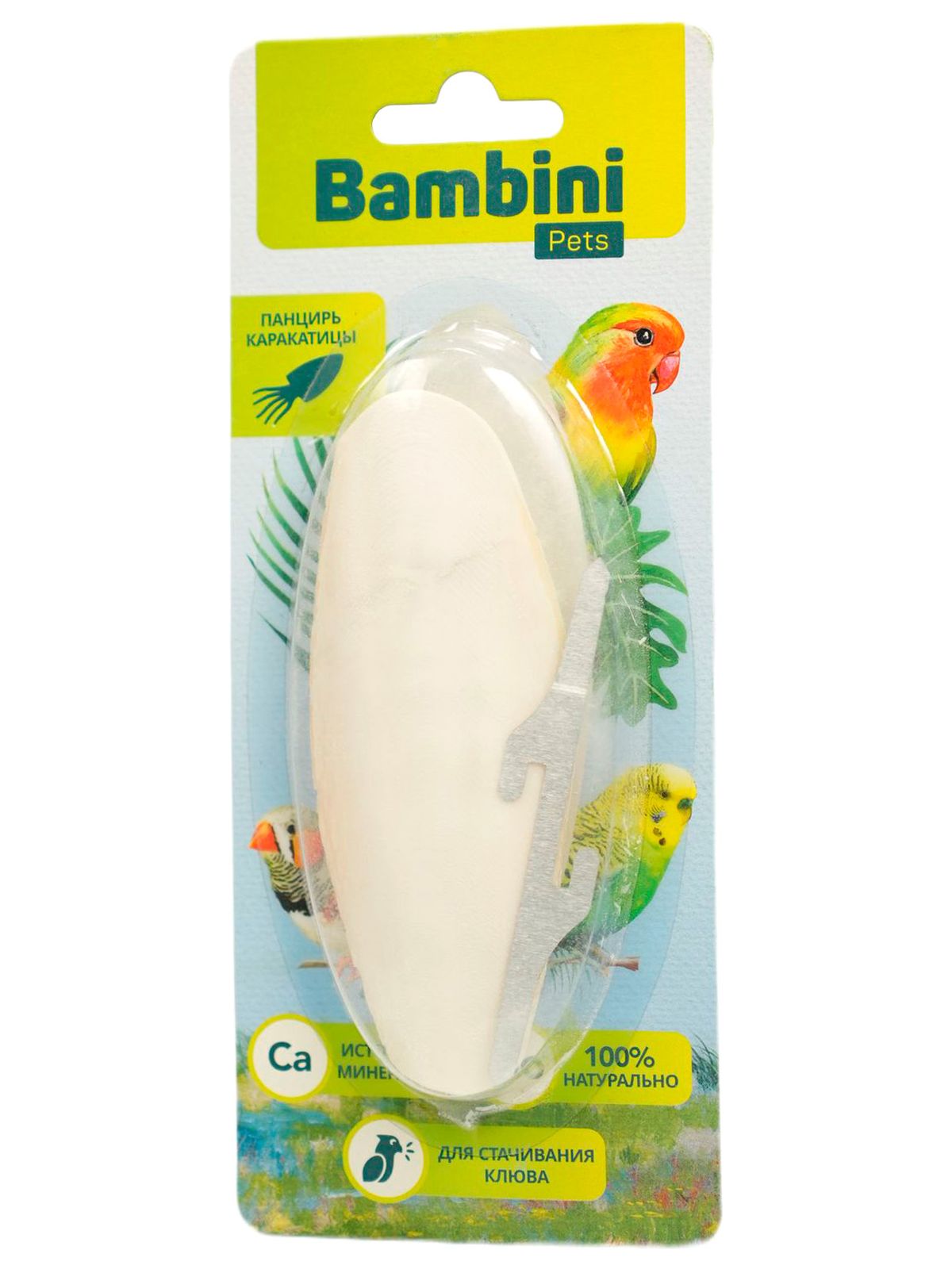 Лакомство Bambini Pets панцирь каракатицы для мелких попугаев 10 см