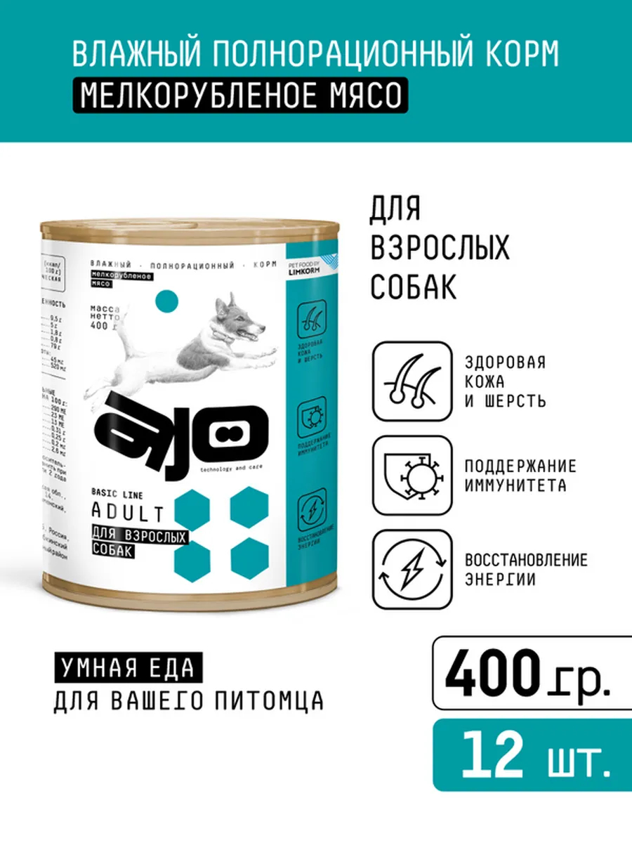AJO Корм консервированный для взрослых собак 400г