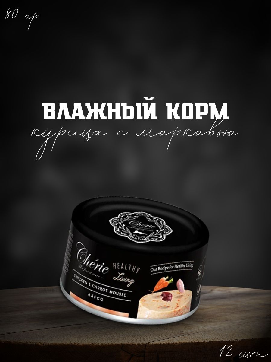 Pettric Консервы для кошек курица с морковью 12 шт по 80 гр