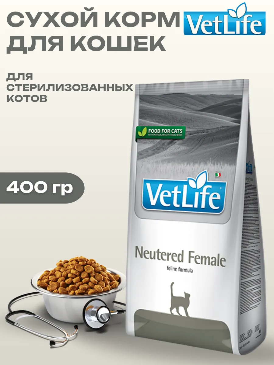 Farmina Сухой корм для стерилизованных кошек 400гр