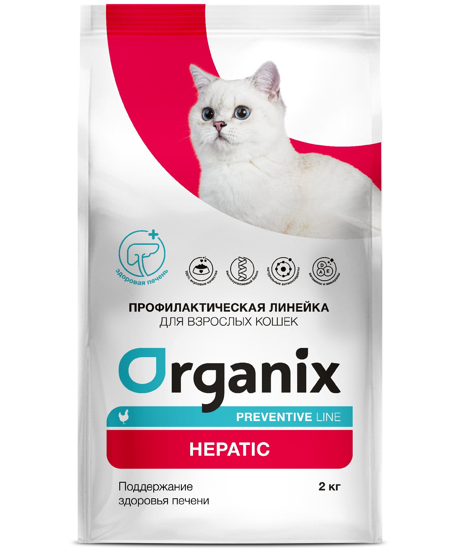 Organix Сухой корм для кошек поддержание здоровье печени 2 кг 4640201670532
