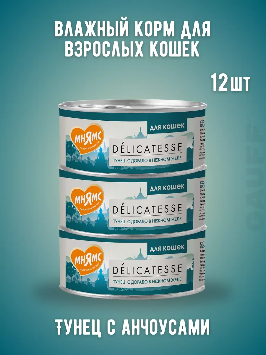 Мнямс Влажный корм для взрослых кошек Тунец с дорадо 70г-12шт