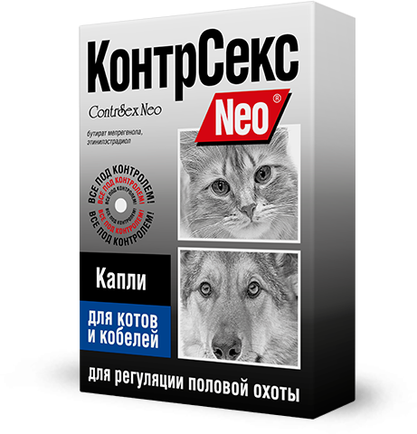 КонтрСекс Neo для котов и кобелей, капли, 2 мл