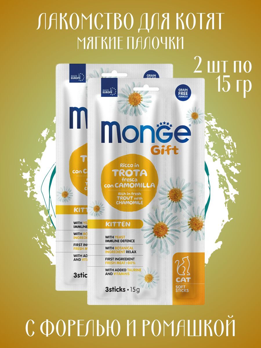 Мягкие палочки для котят с форелью 2шт по 15гр