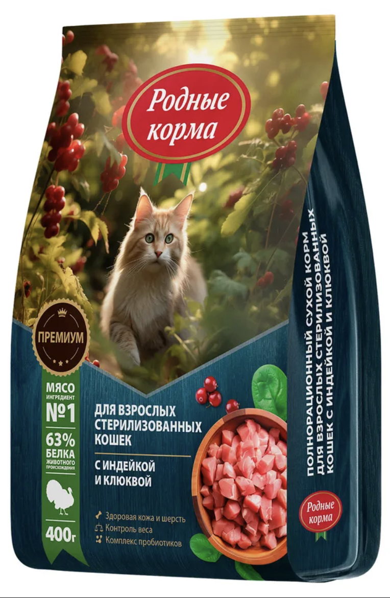 РОДНЫЕ КОРМА 400 г полнорационный сухой корм для взрослых стерилизованных кошек с индейкой и клюквой 1х24