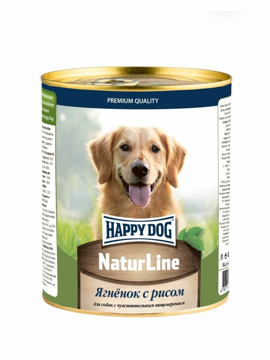 Happy Dog Ягненок с  рисом - 0,97 кг