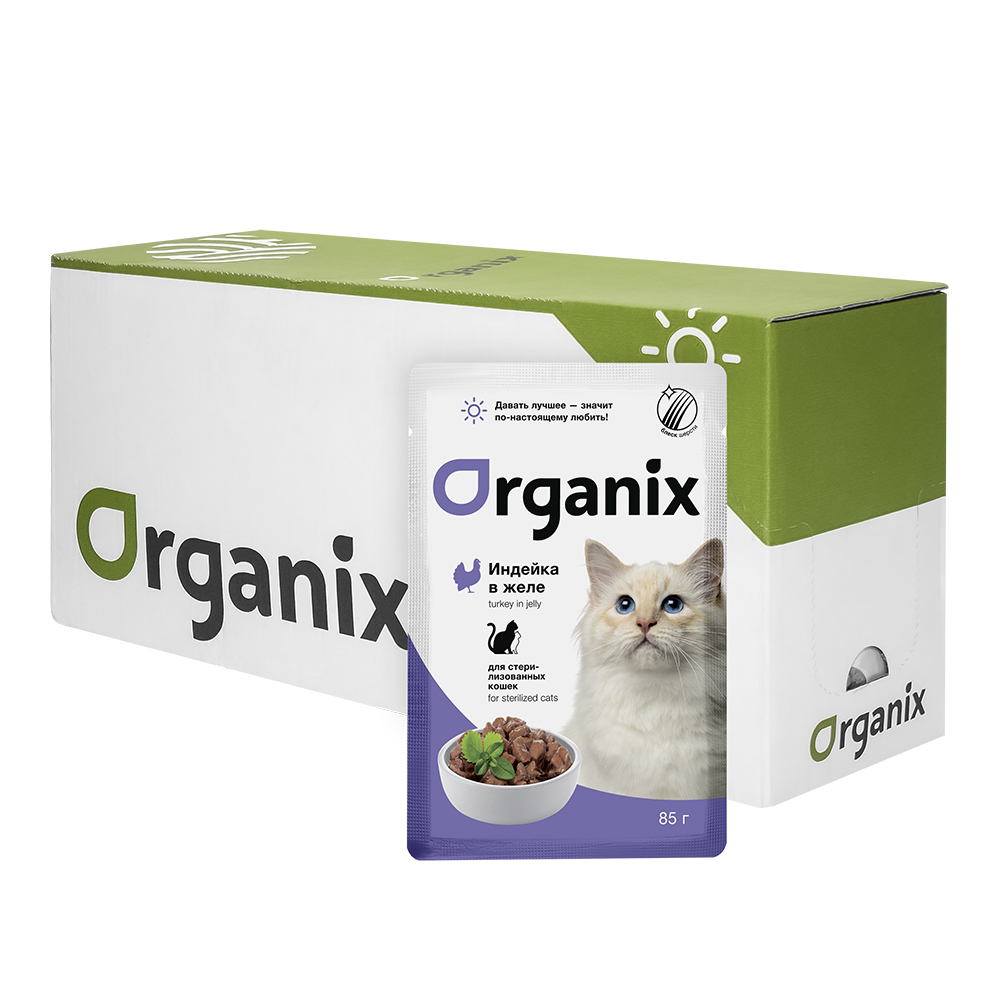 Organix Паучи для стерилизованных кошек индейка в желе 85 гр - 25 шт