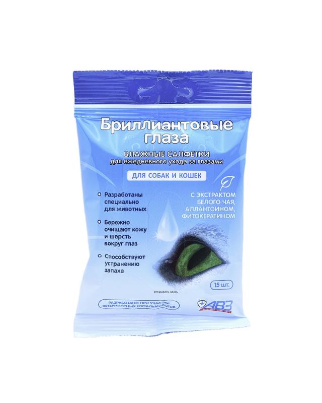 Влажные салфетки  Бриллиантовые глаза  для глаз, 15 шт.