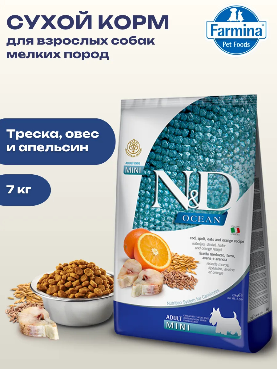 Farmina Сухой корм для собак мелких пород с треской и пшеницей 7кг