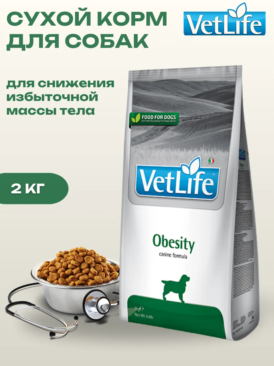 Farmina Сухой корм для собак при ожирении 2кг