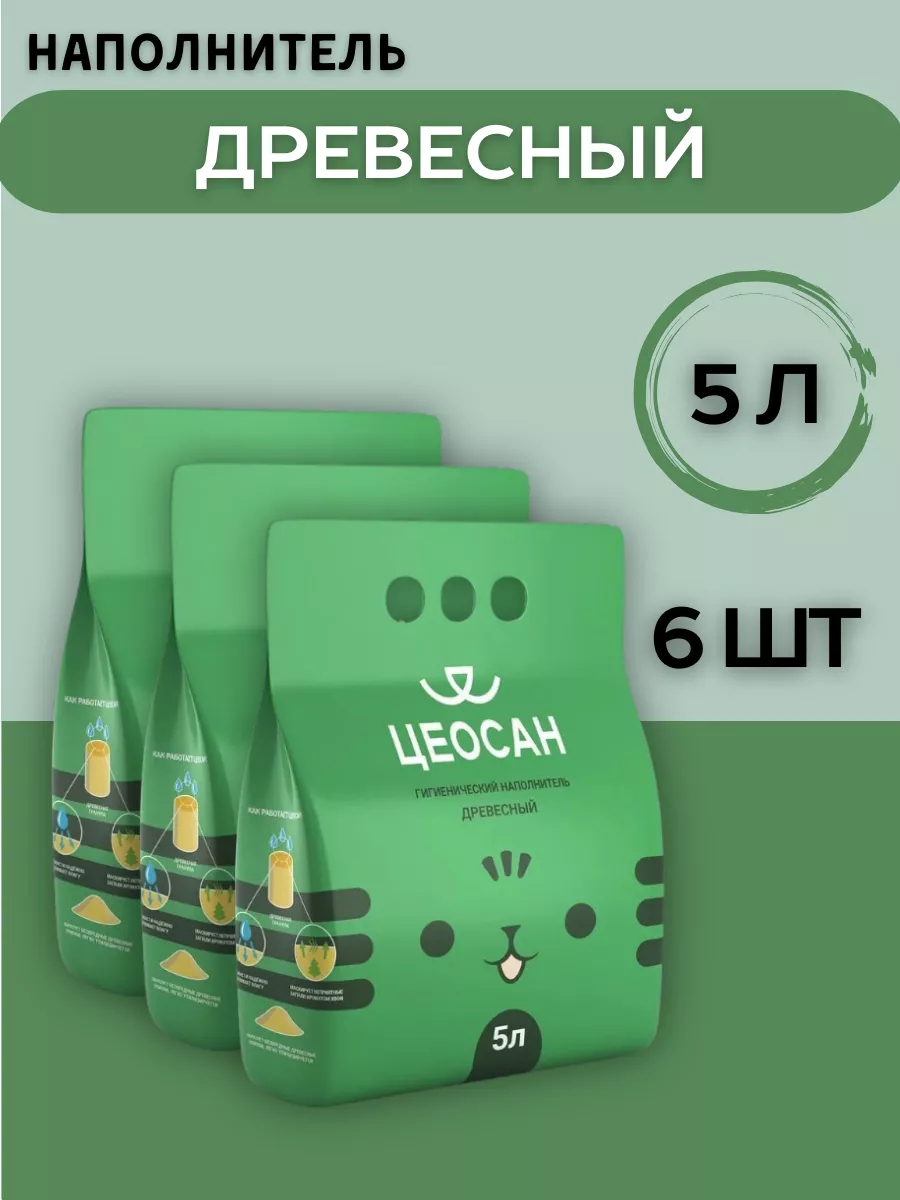 Цеосан Наполнитель впитывающий древесный для кошек 5л-6шт