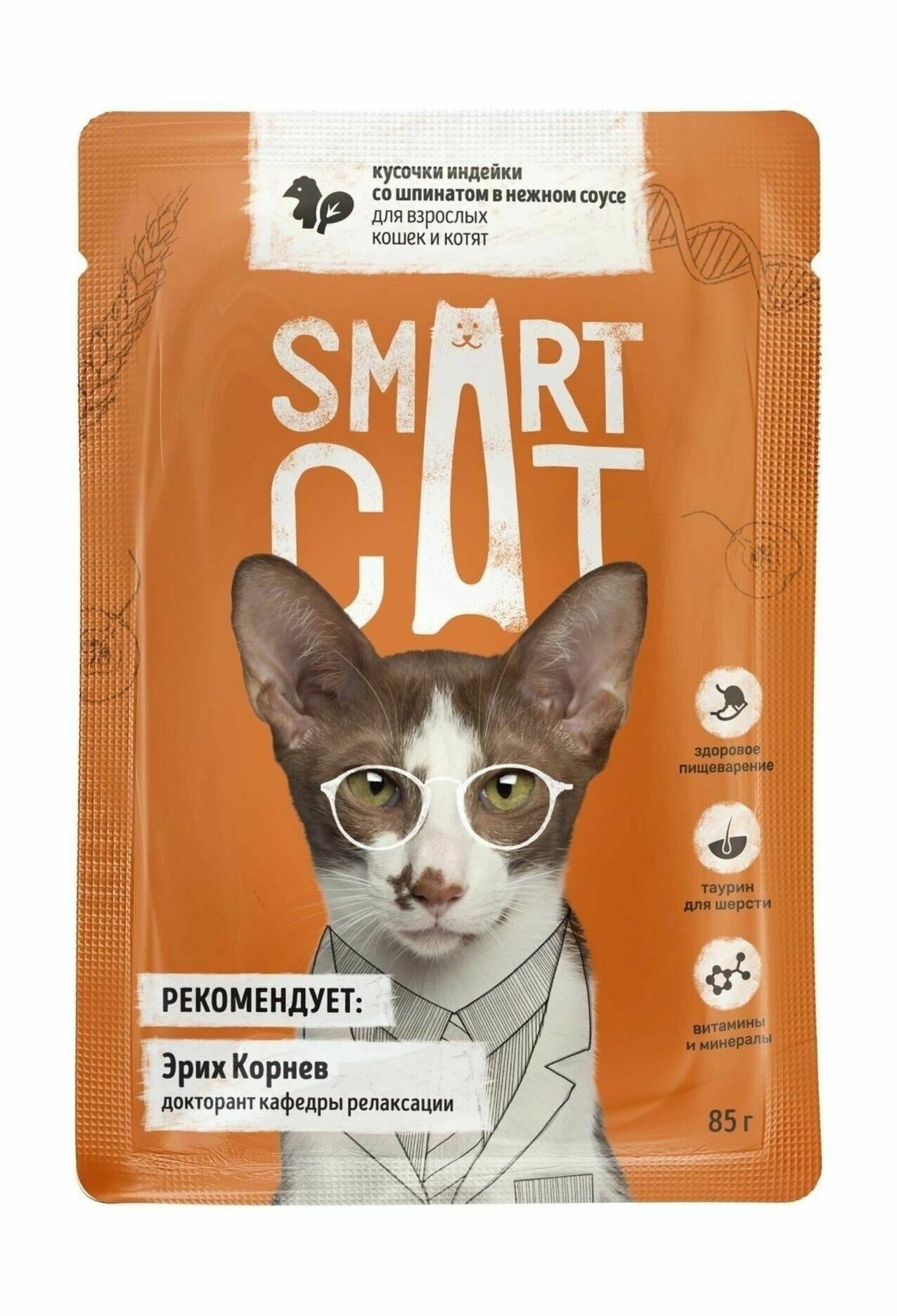 Smart Cat Влажный корм для кошек и котят, с индейкой со шпинатом в соусе, 1шт-85г 4607532958579